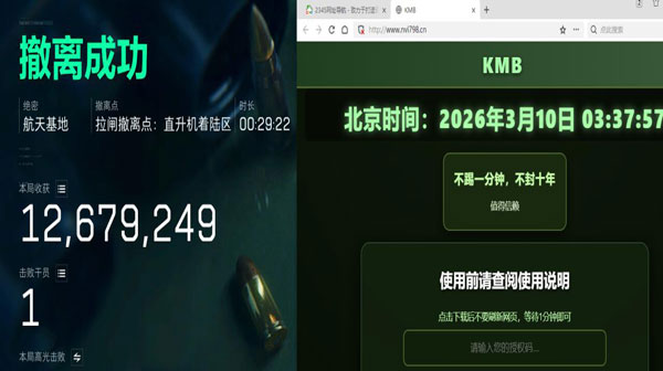 7723魔盒1.9.8